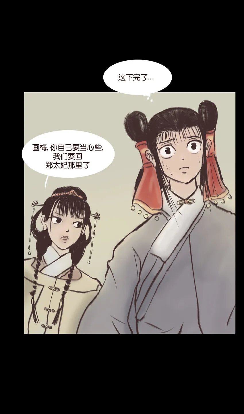 020 钥匙 第24页