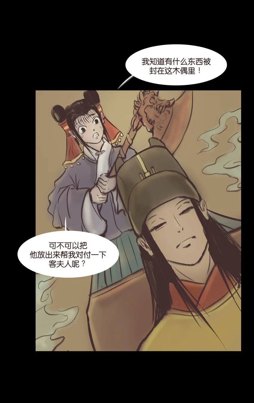 020 钥匙 第27页