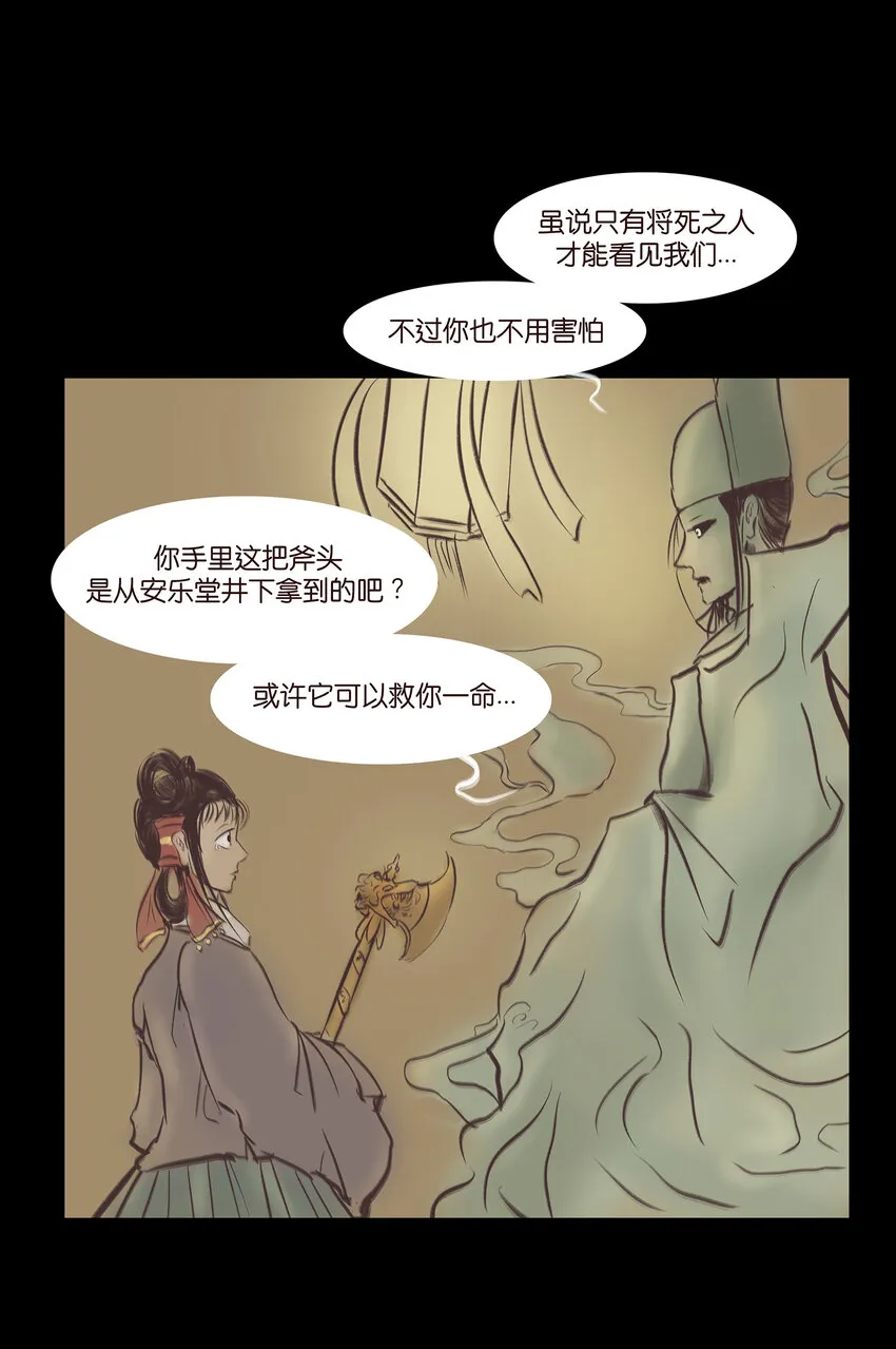 020 钥匙 第33页