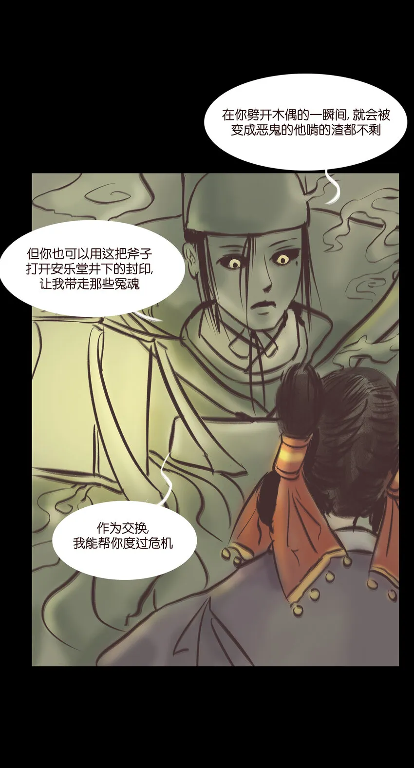 020 钥匙 第38页