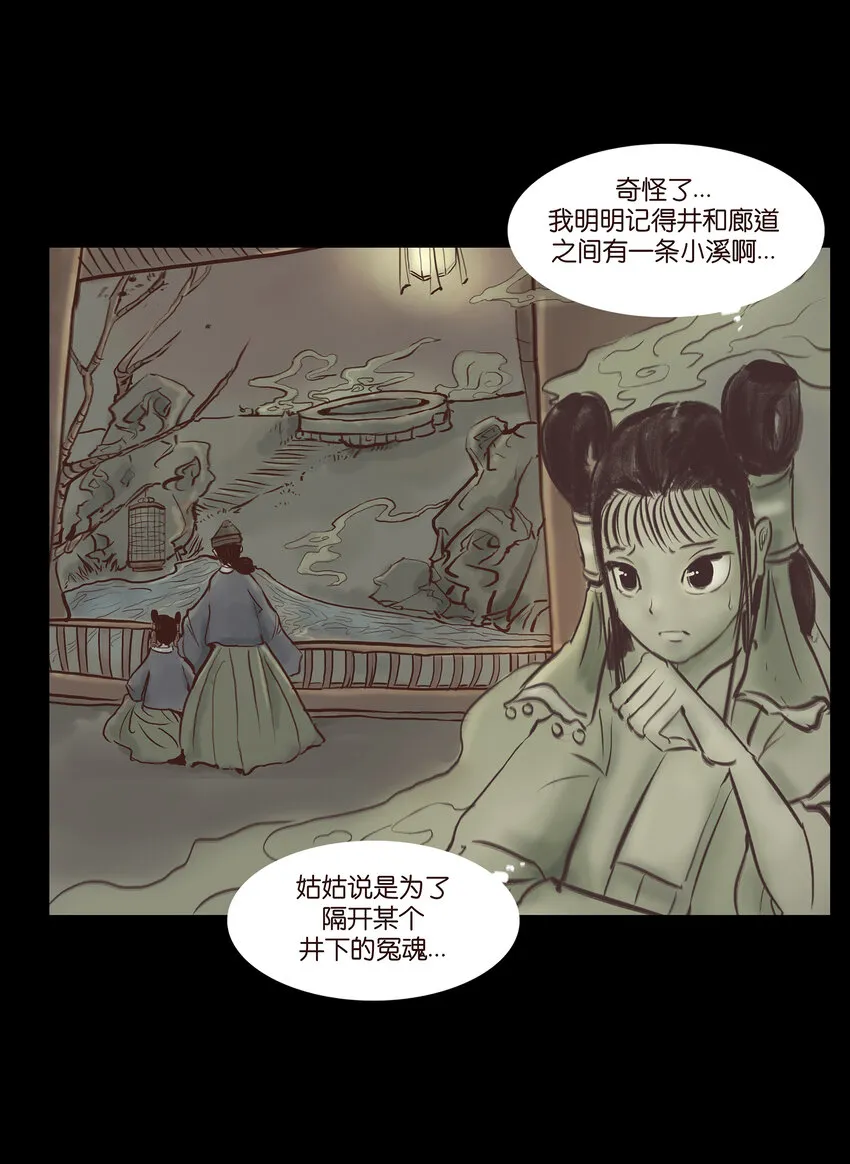 021 面具 第4页
