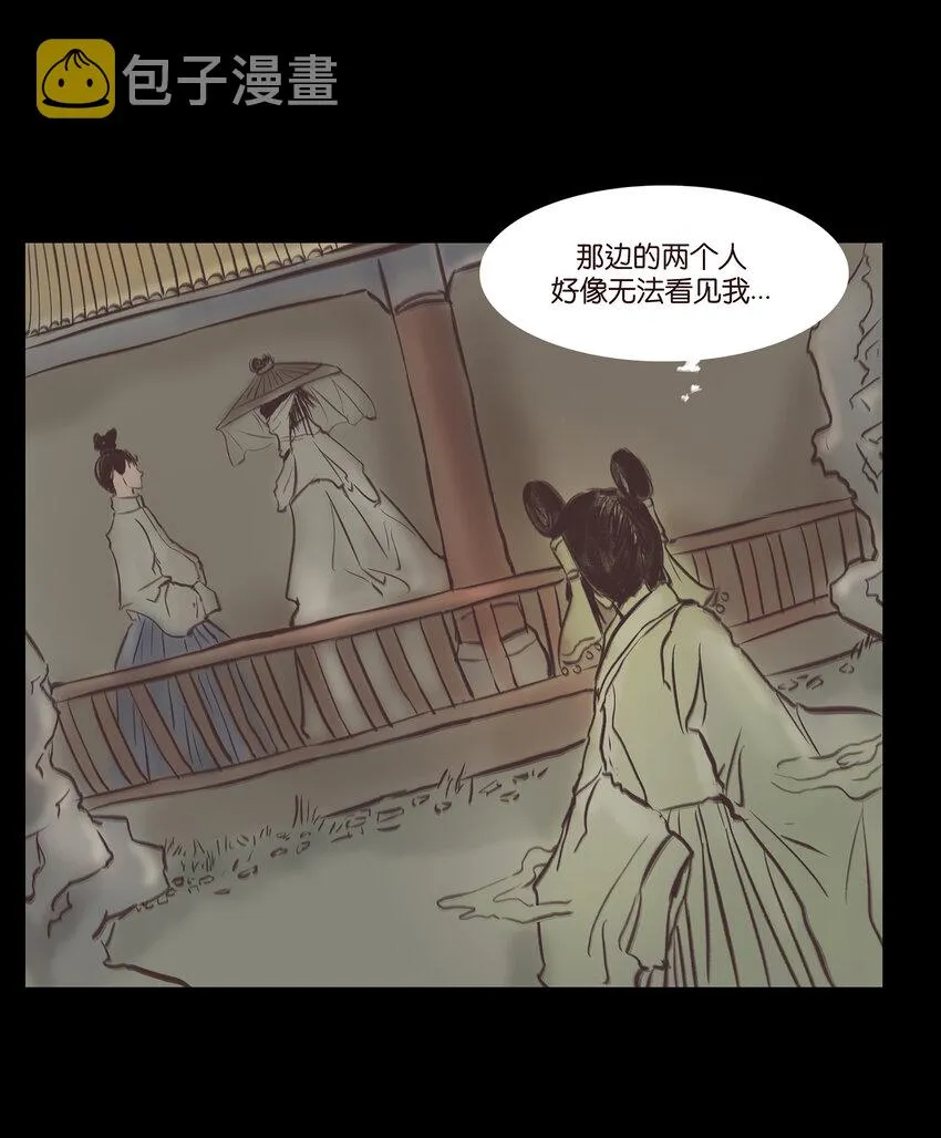 021 面具 第6页