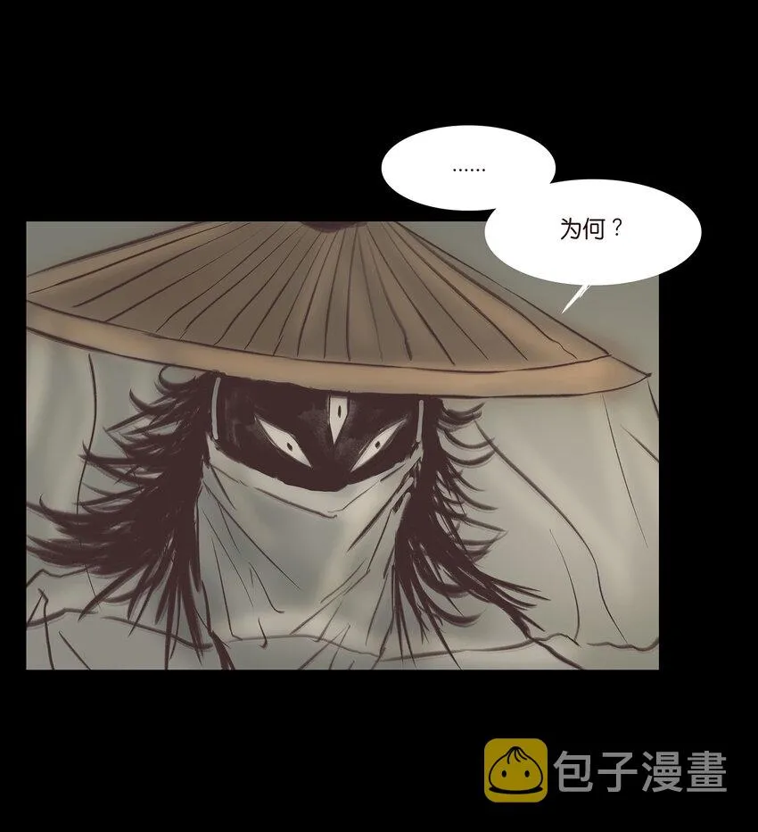 021 面具 第9页