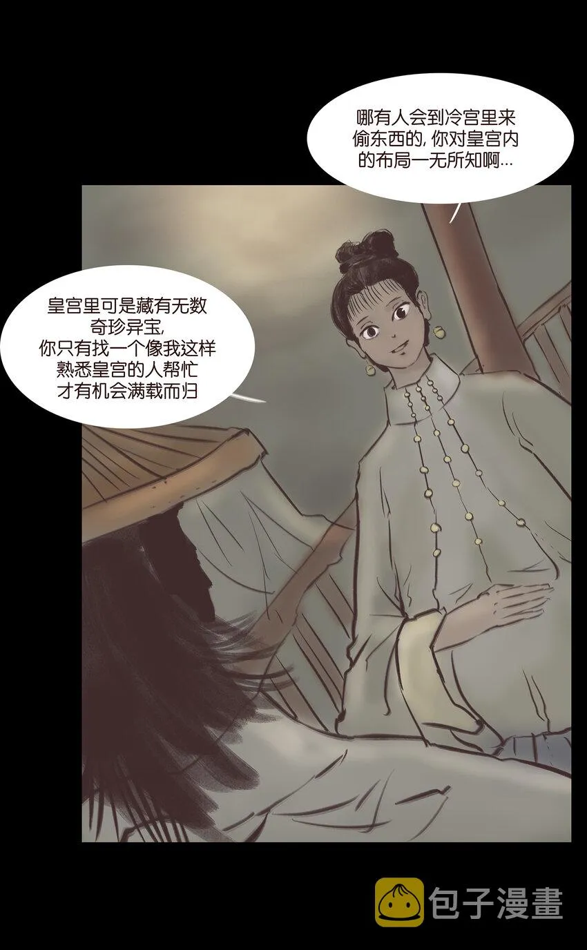 021 面具 第10页