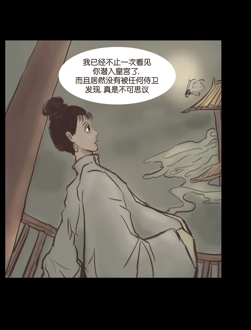 021 面具 第12页