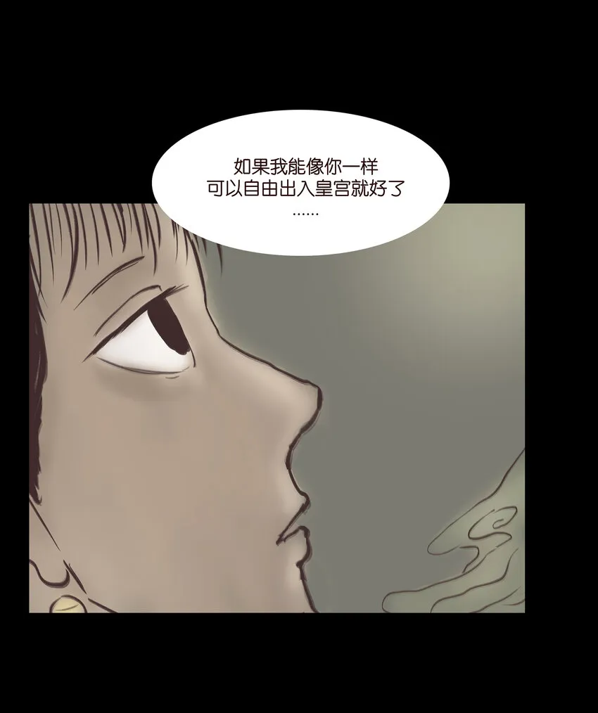 021 面具 第13页