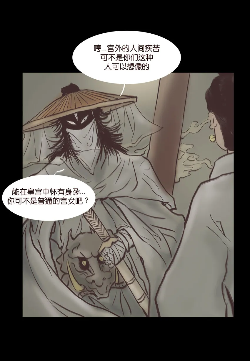 021 面具 第15页