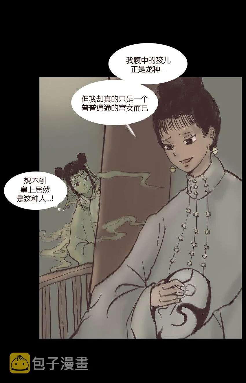 021 面具 第16页
