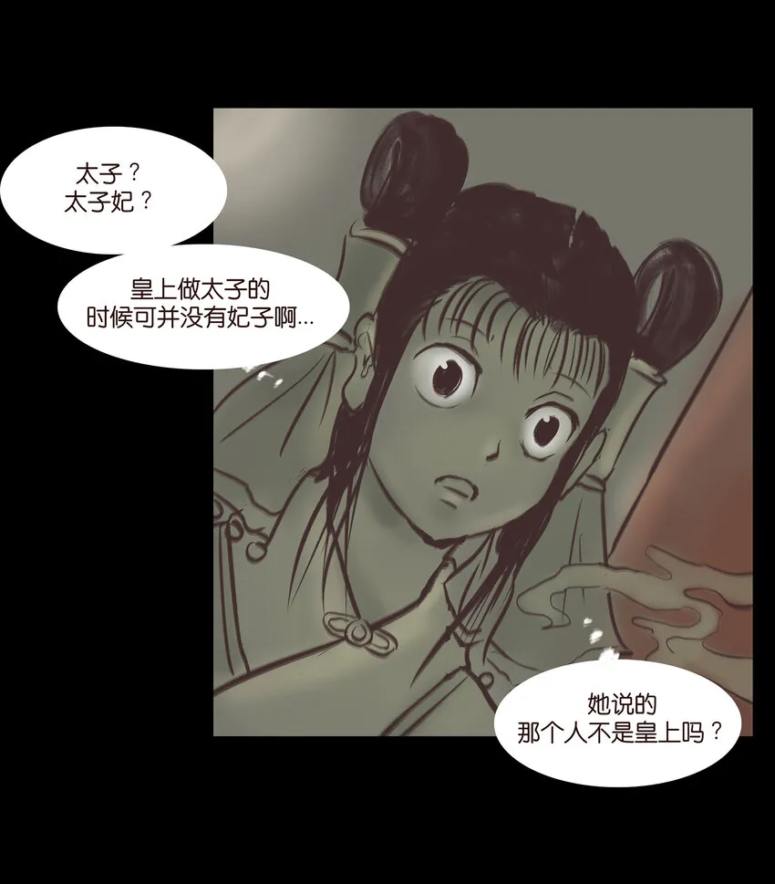 021 面具 第18页