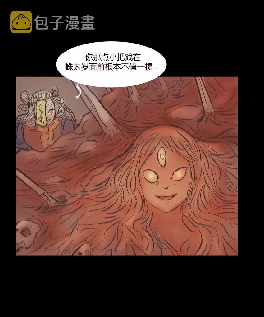 021 面具 第26页