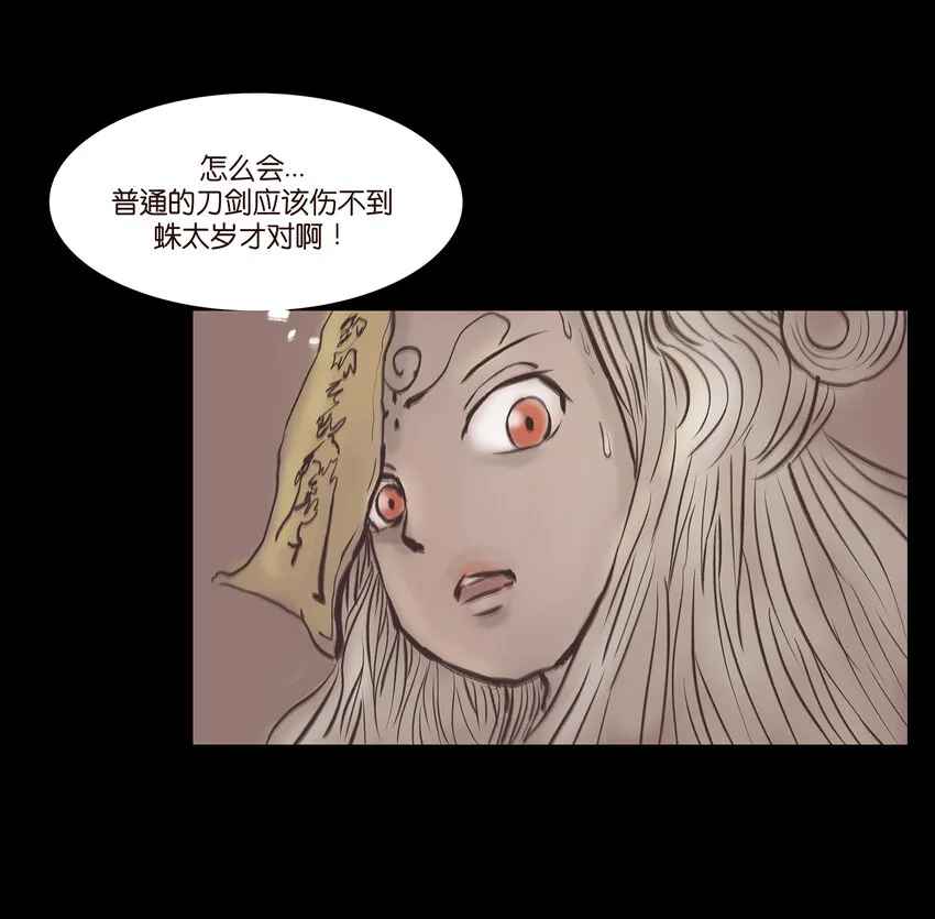 021 面具 第40页