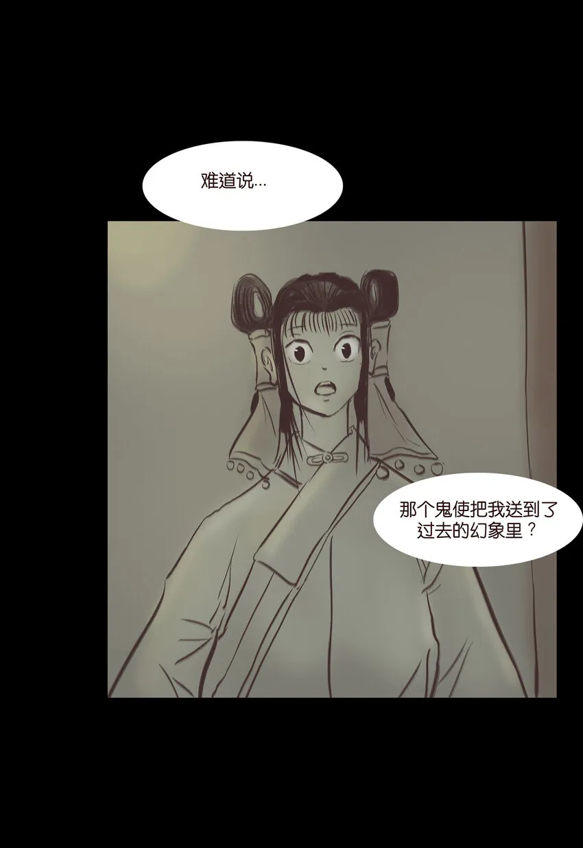 021 面具 第50页