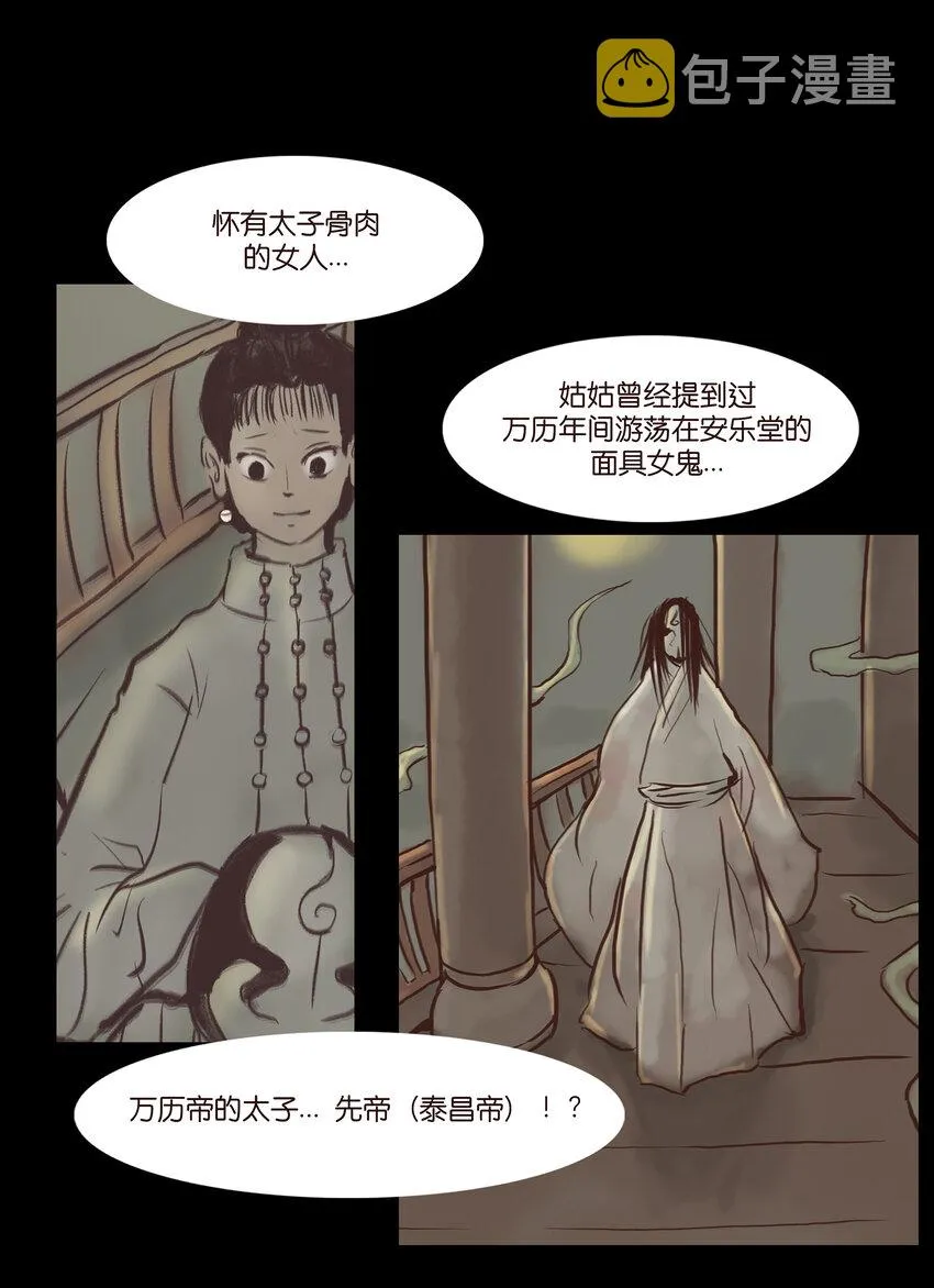 021 面具 第51页
