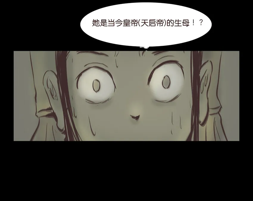 021 面具 第52页