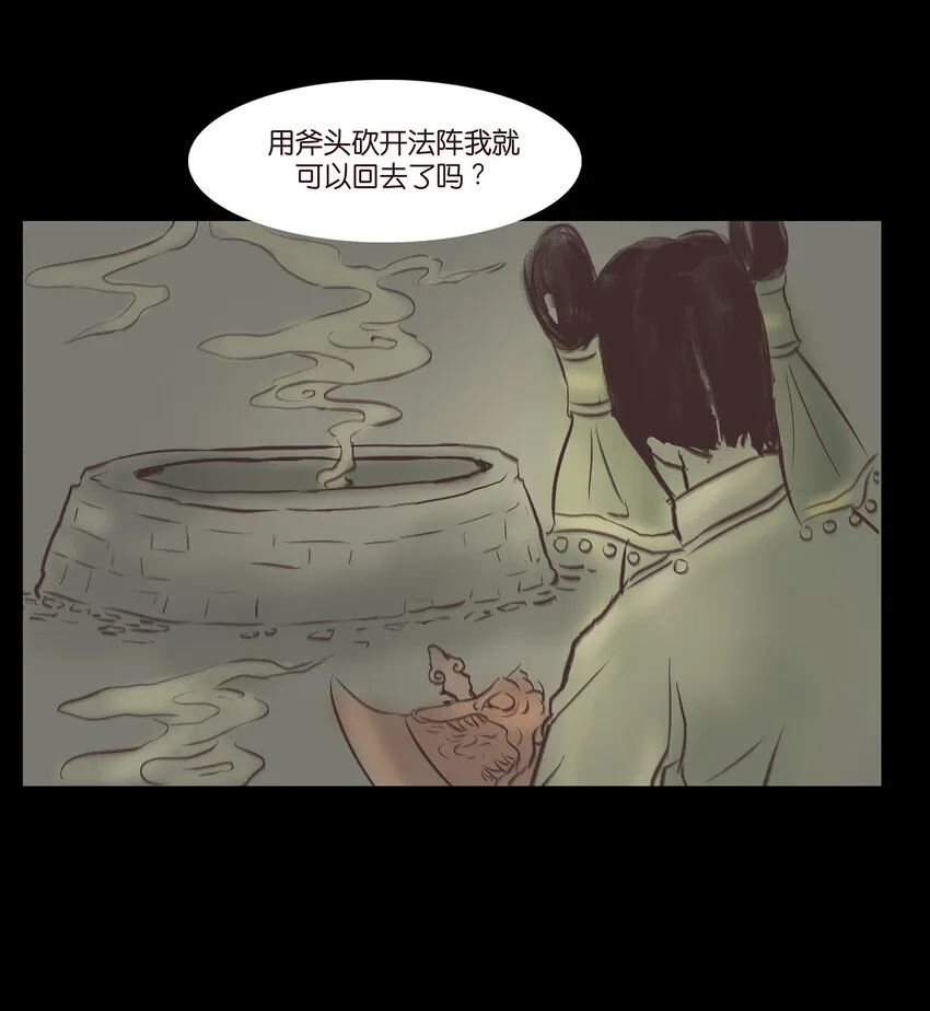 021 面具 第54页
