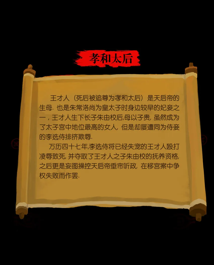 021 面具 第57页