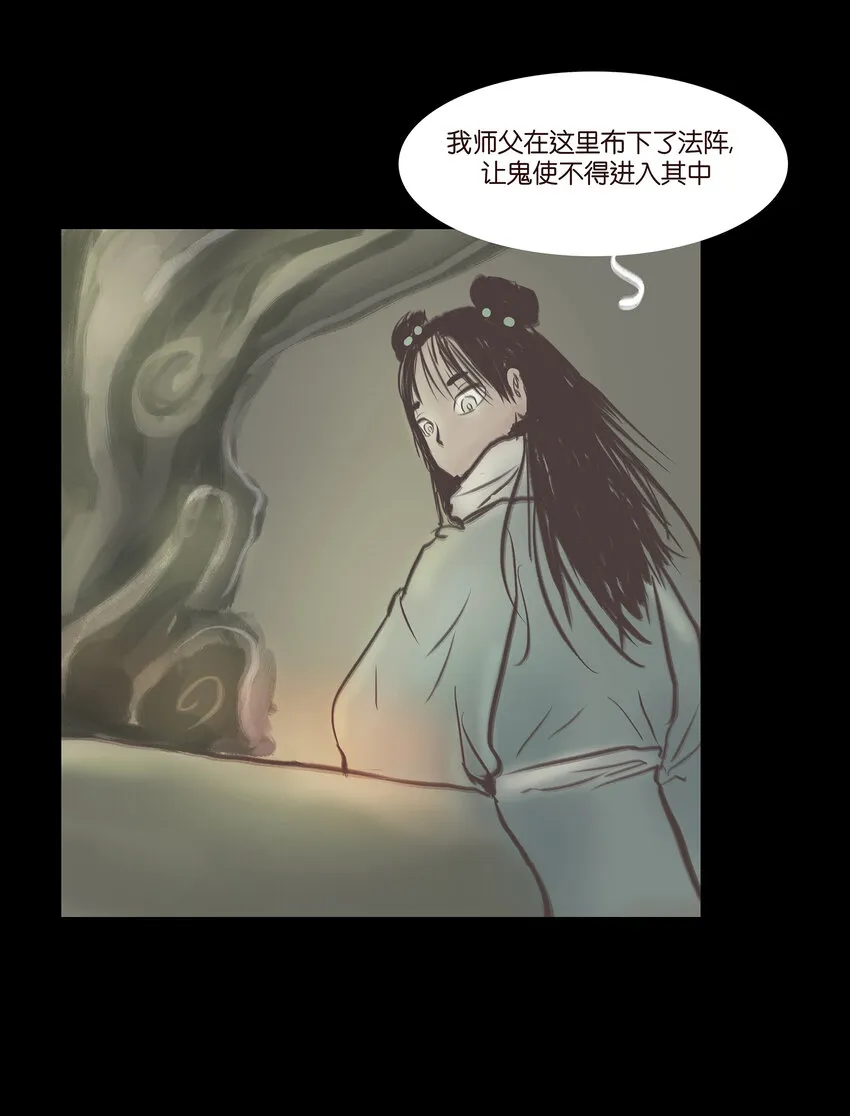022 阵法 第17页