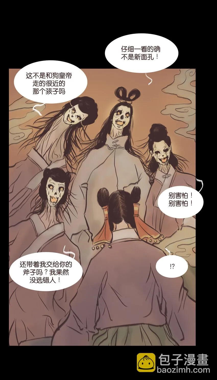022 阵法 第35页