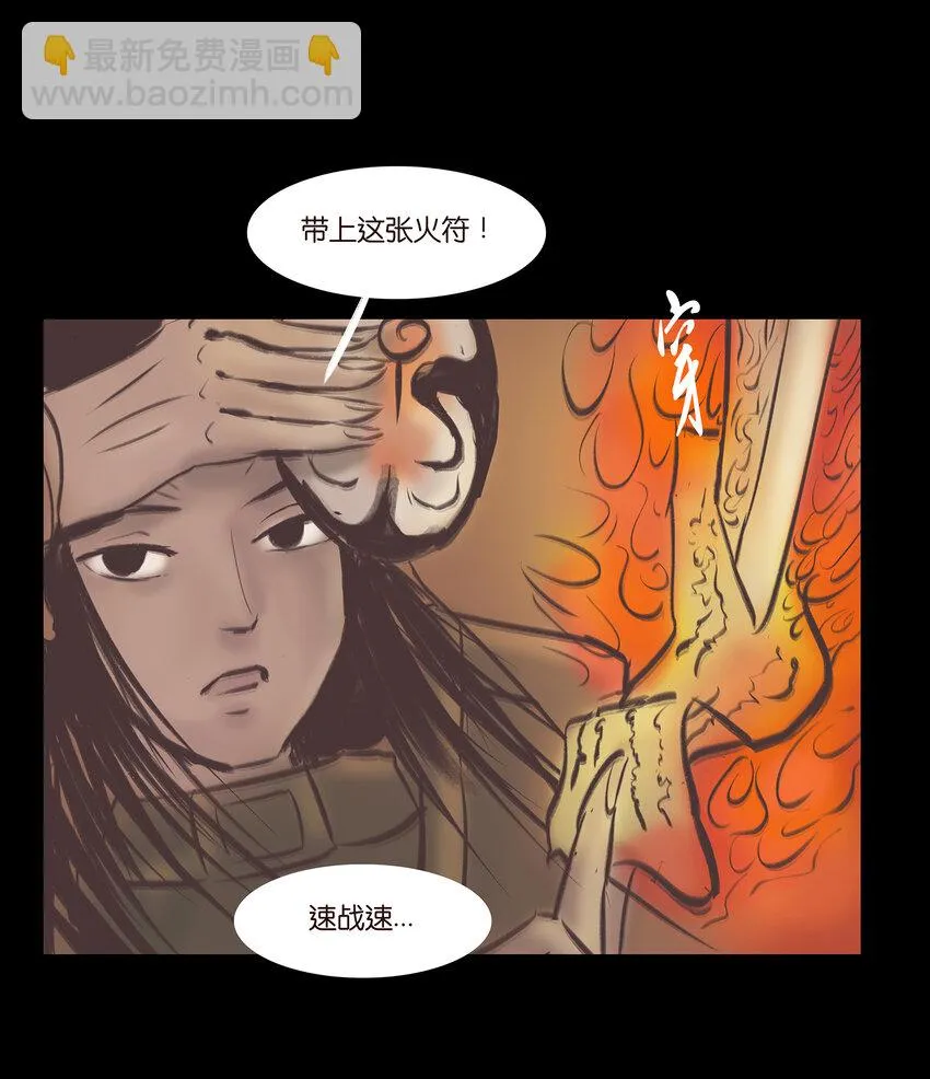 022 阵法 第53页