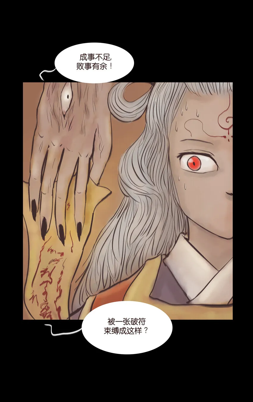 023 妖道 第2页