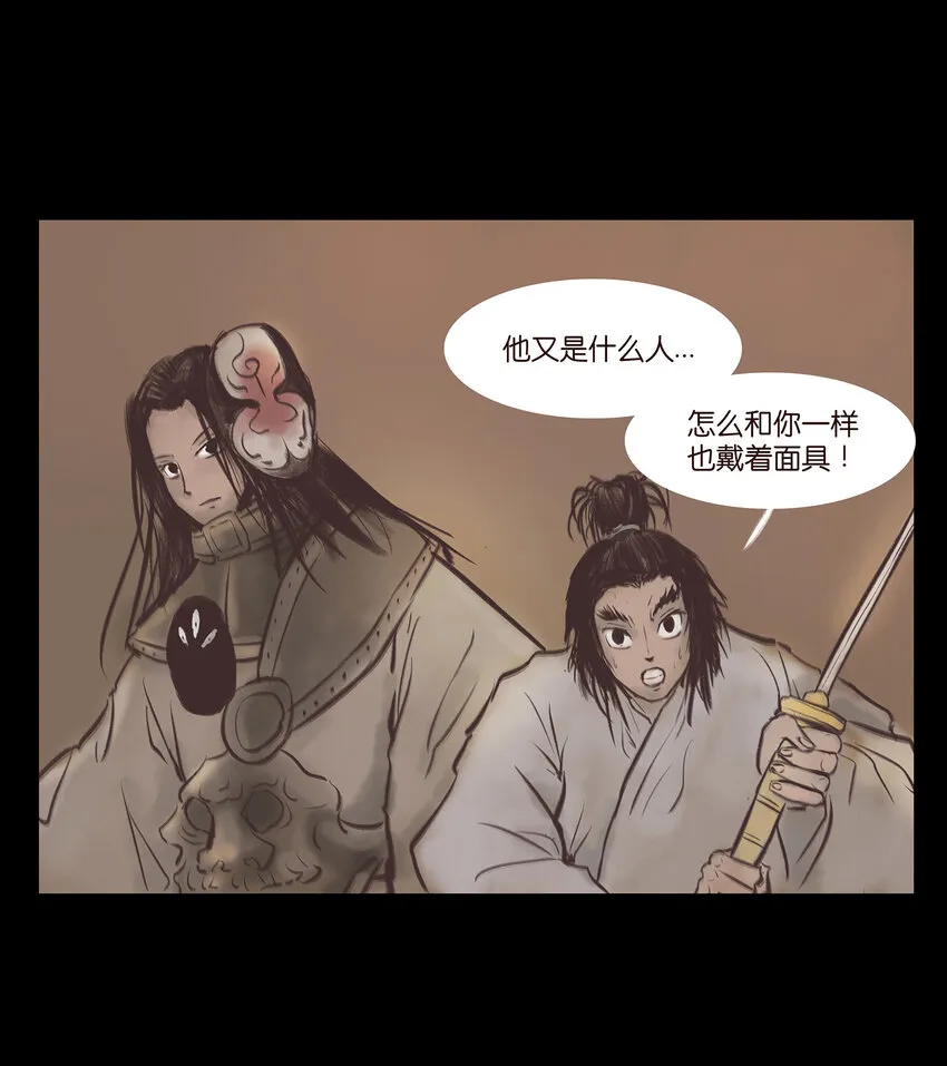 023 妖道 第6页