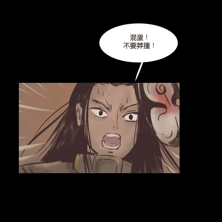 023 妖道 第9页