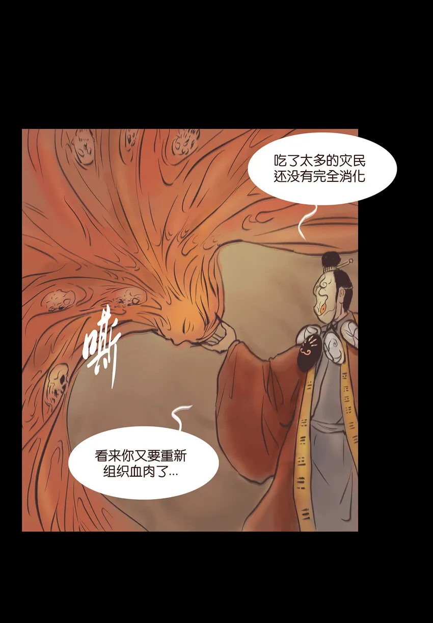 023 妖道 第15页