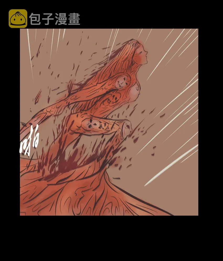 023 妖道 第17页