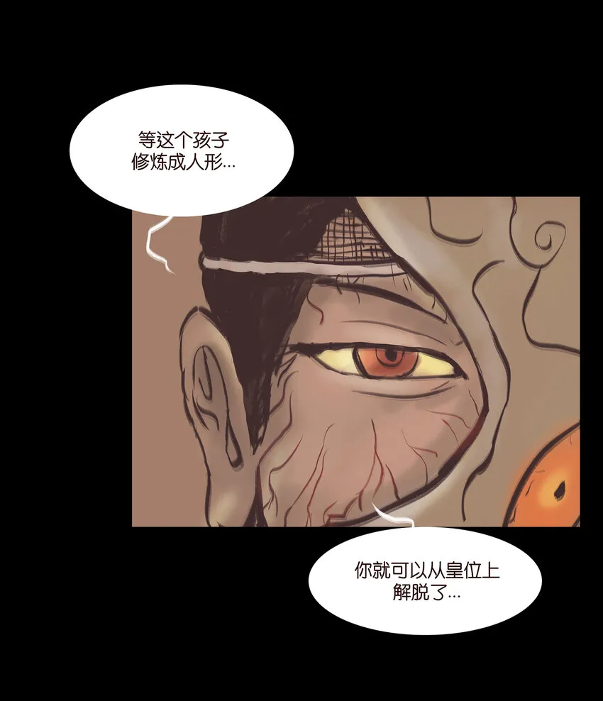 023 妖道 第19页