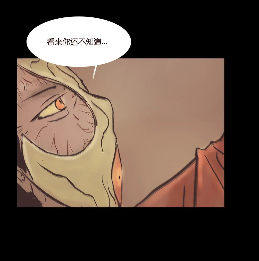 023 妖道 第25页