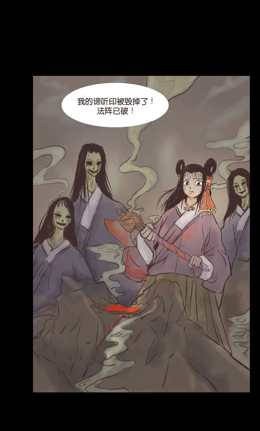 023 妖道 第27页