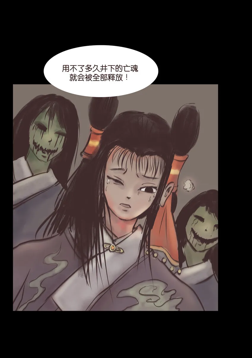 023 妖道 第28页