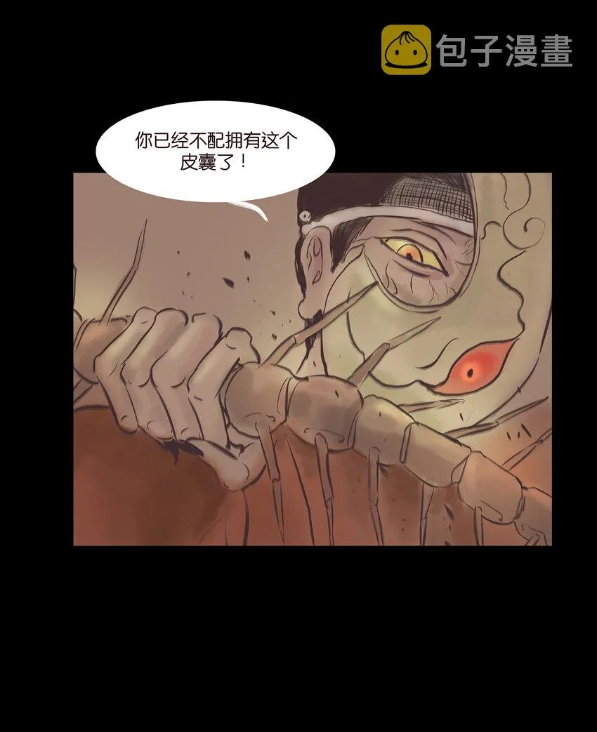023 妖道 第32页