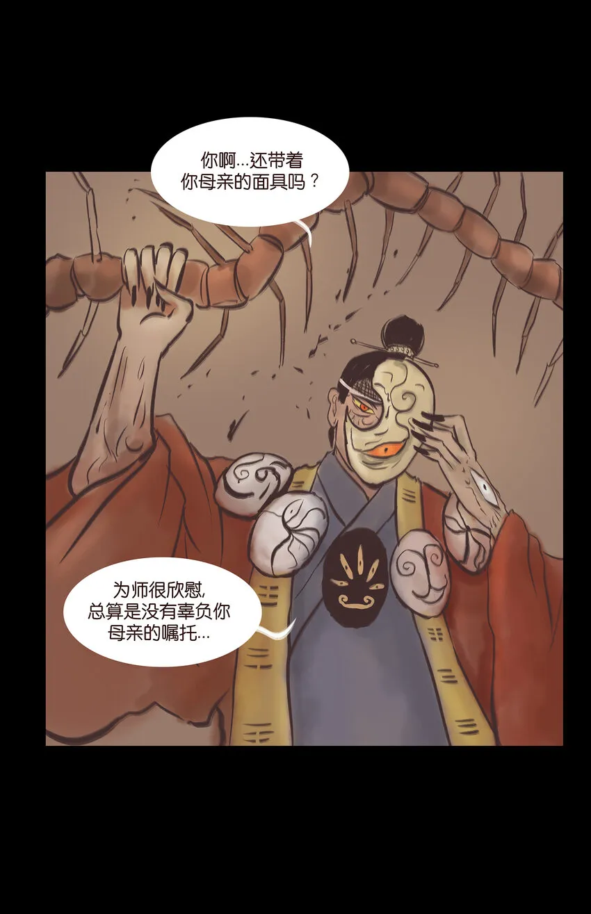 023 妖道 第37页