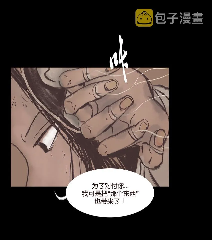 023 妖道 第42页