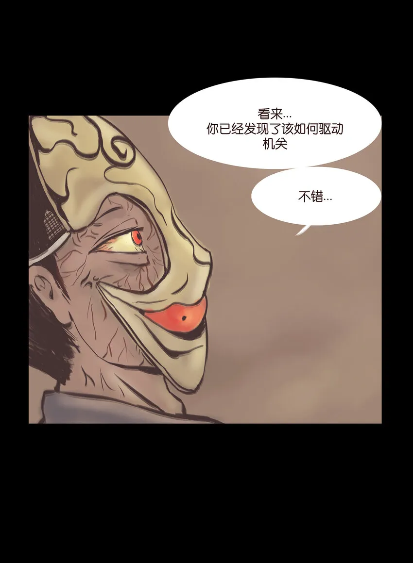 023 妖道 第46页