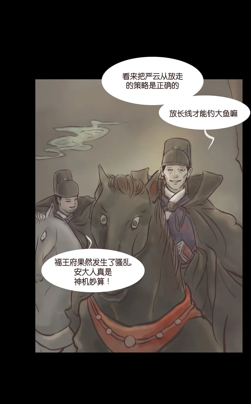 023 妖道 第49页