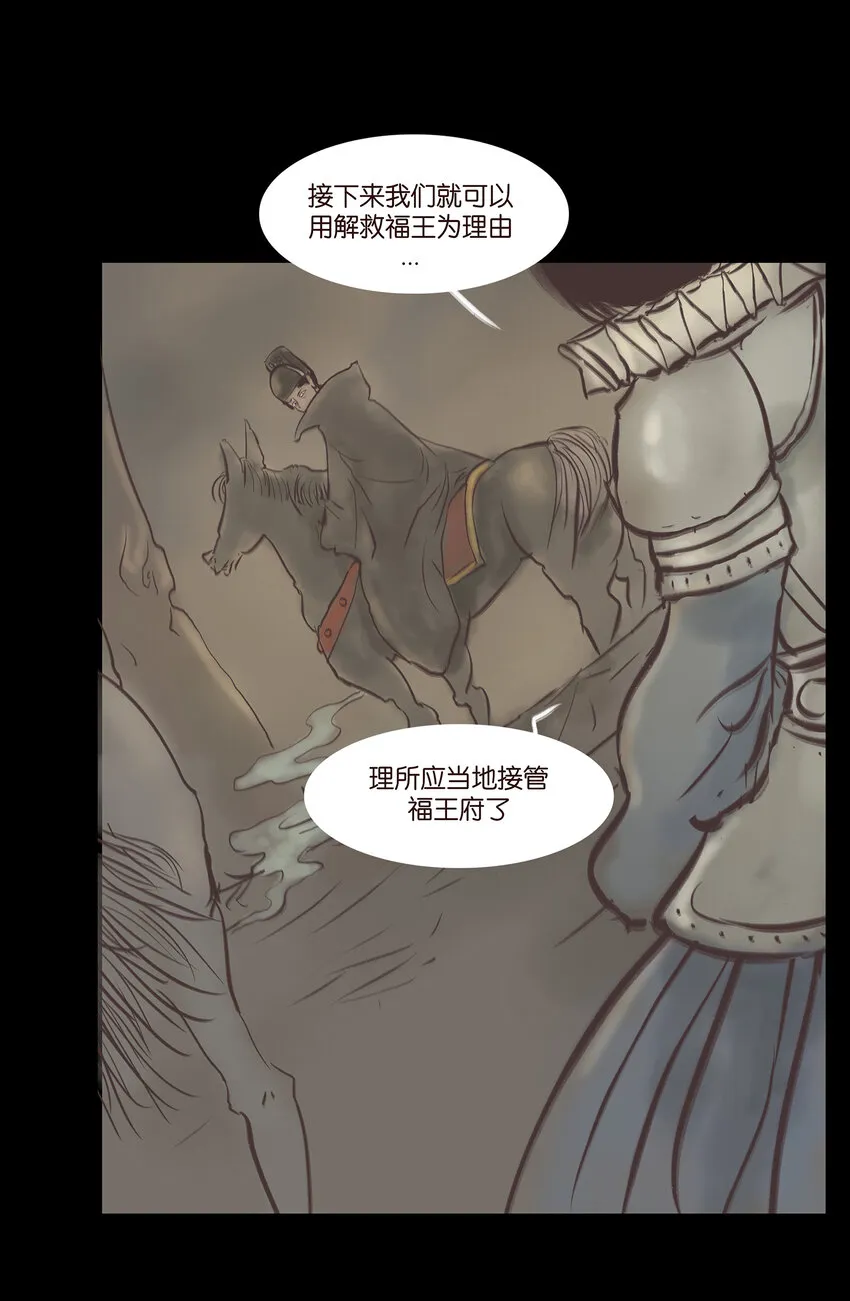 023 妖道 第50页