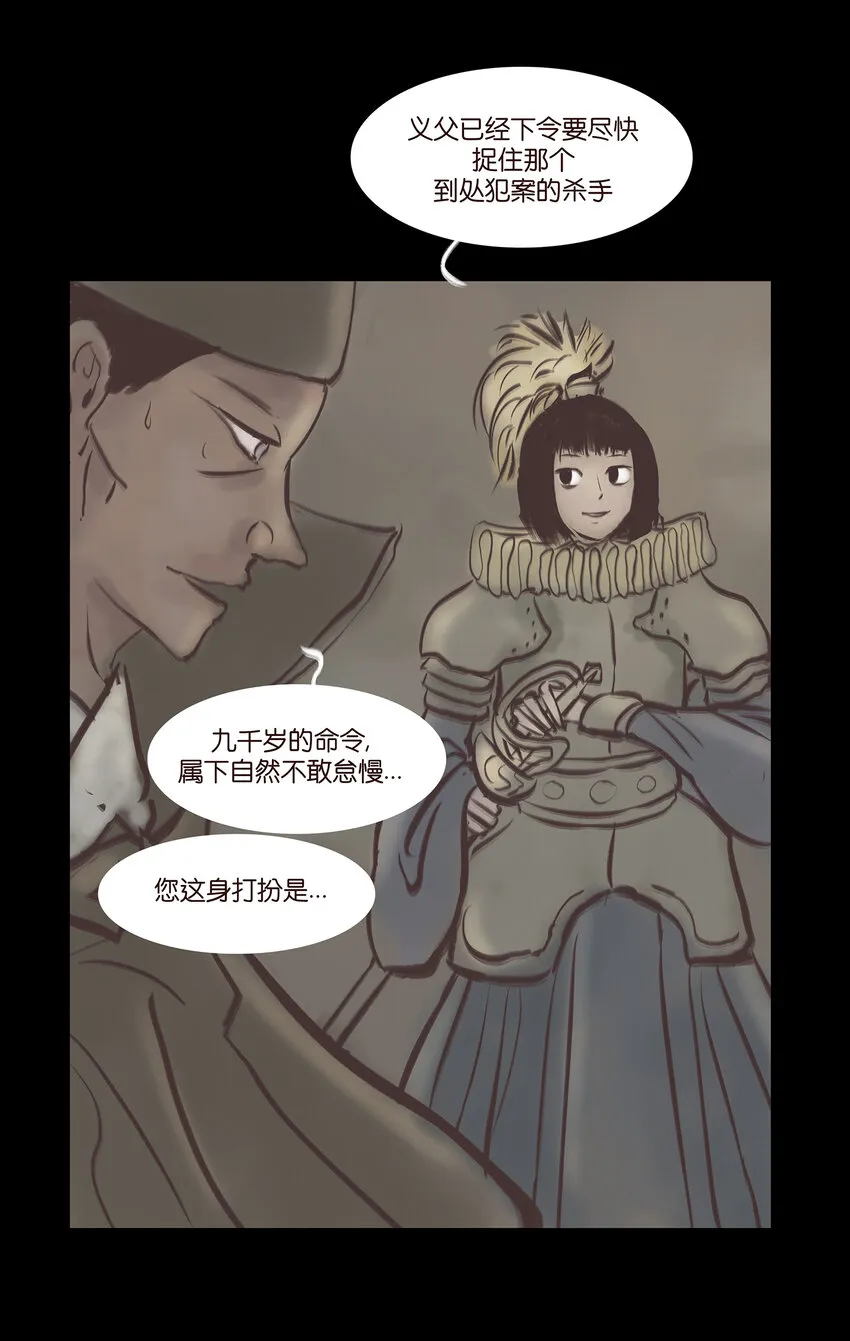 023 妖道 第51页