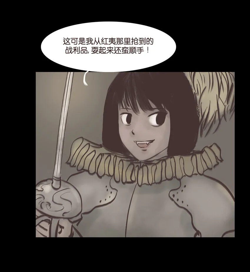 023 妖道 第52页