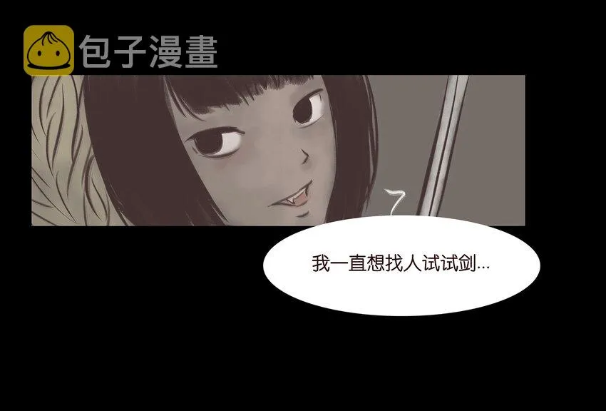 023 妖道 第53页