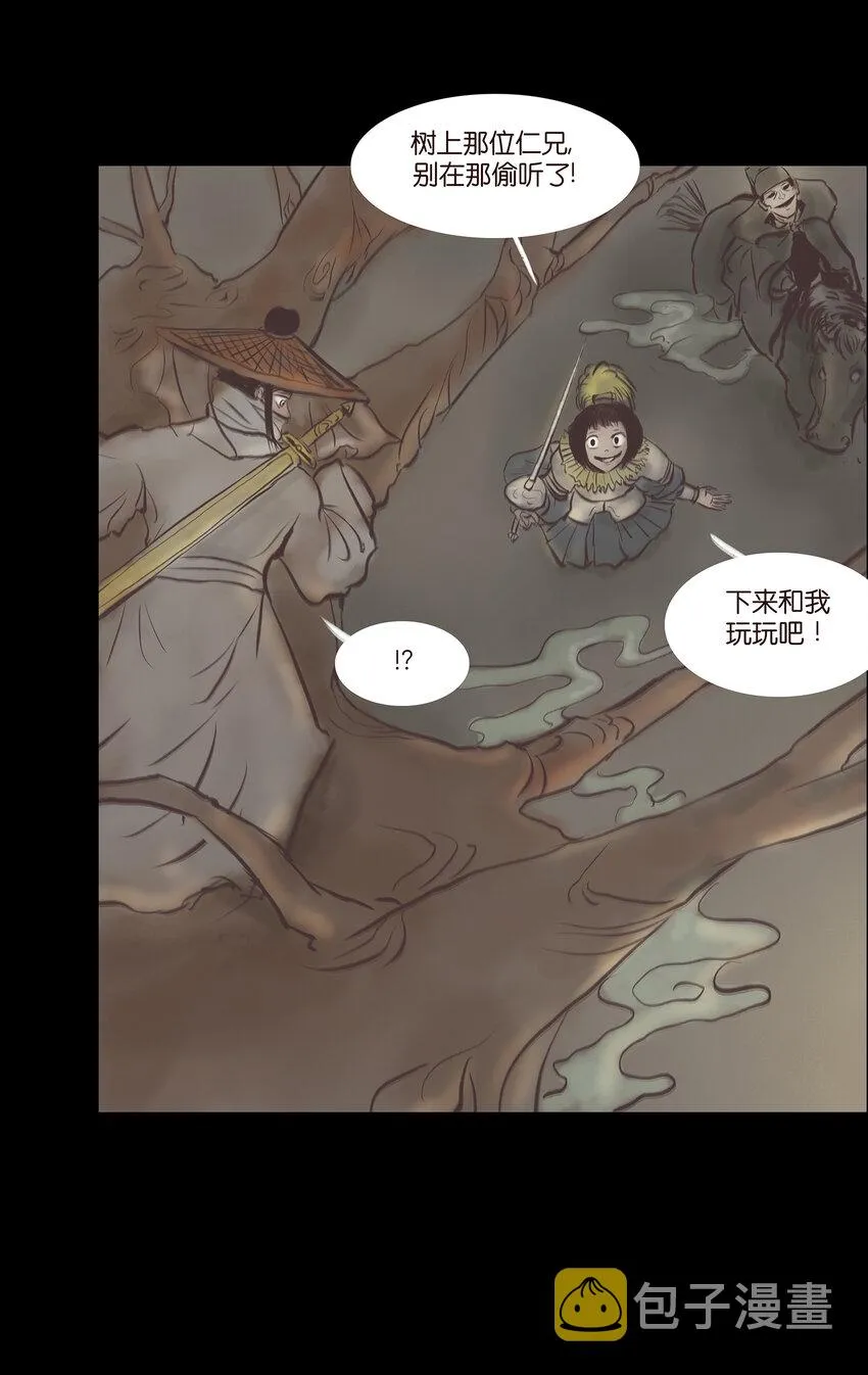 023 妖道 第54页