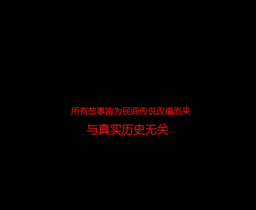023 妖道 第55页