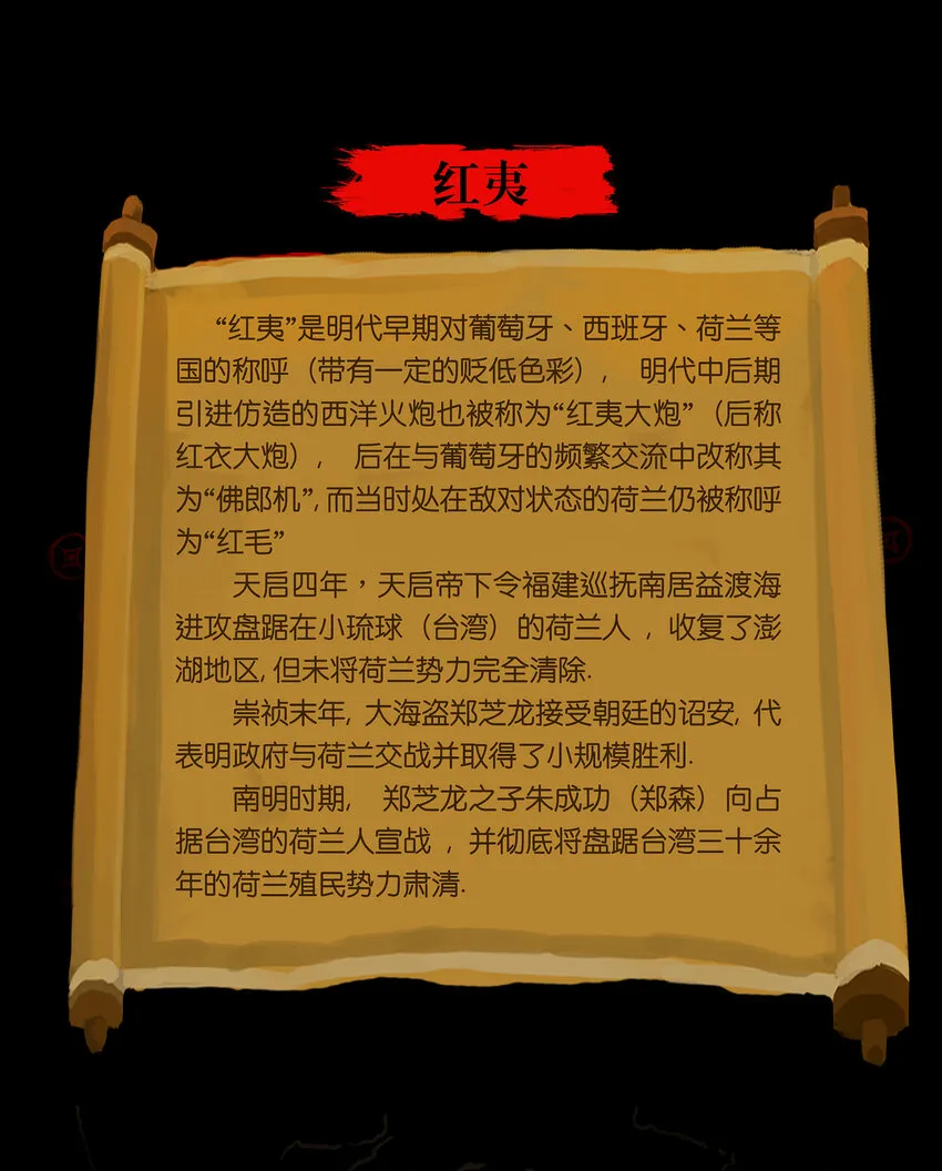 023 妖道 第56页