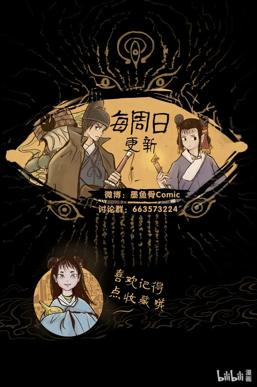 023 妖道 第57页