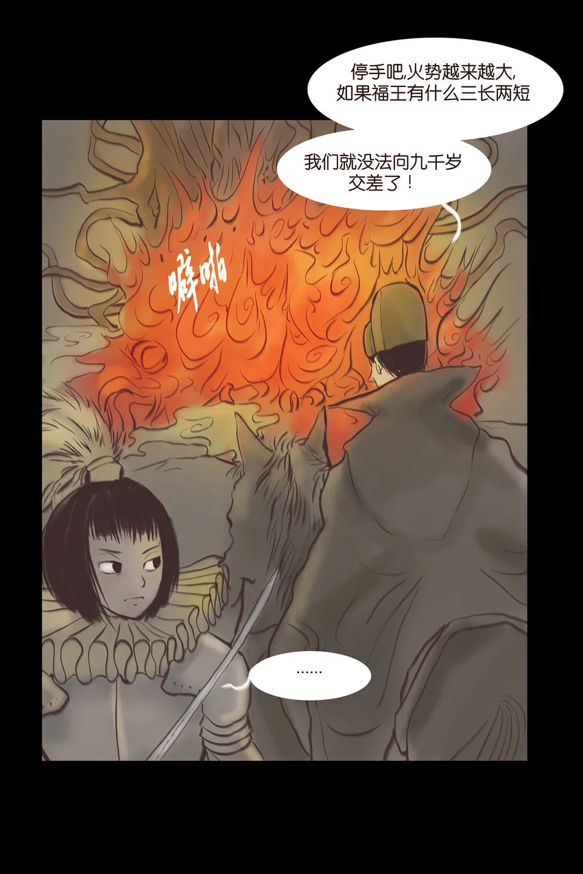 024 花果 第17页