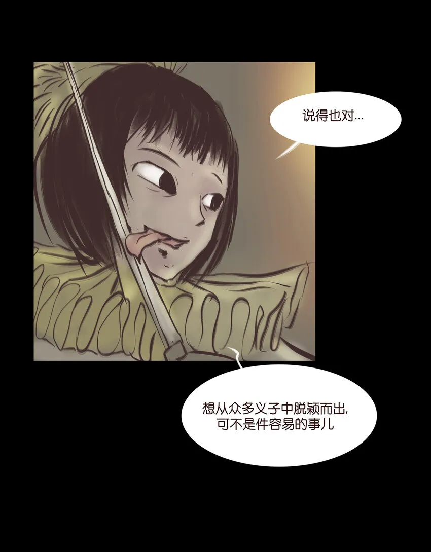 024 花果 第21页