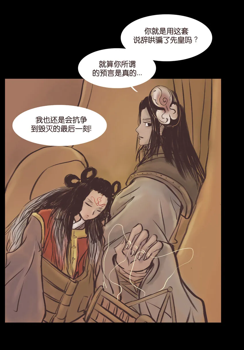 024 花果 第36页
