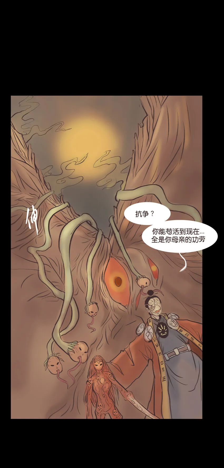 024 花果 第39页