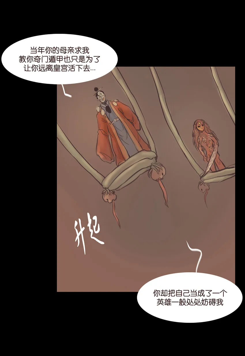 024 花果 第40页